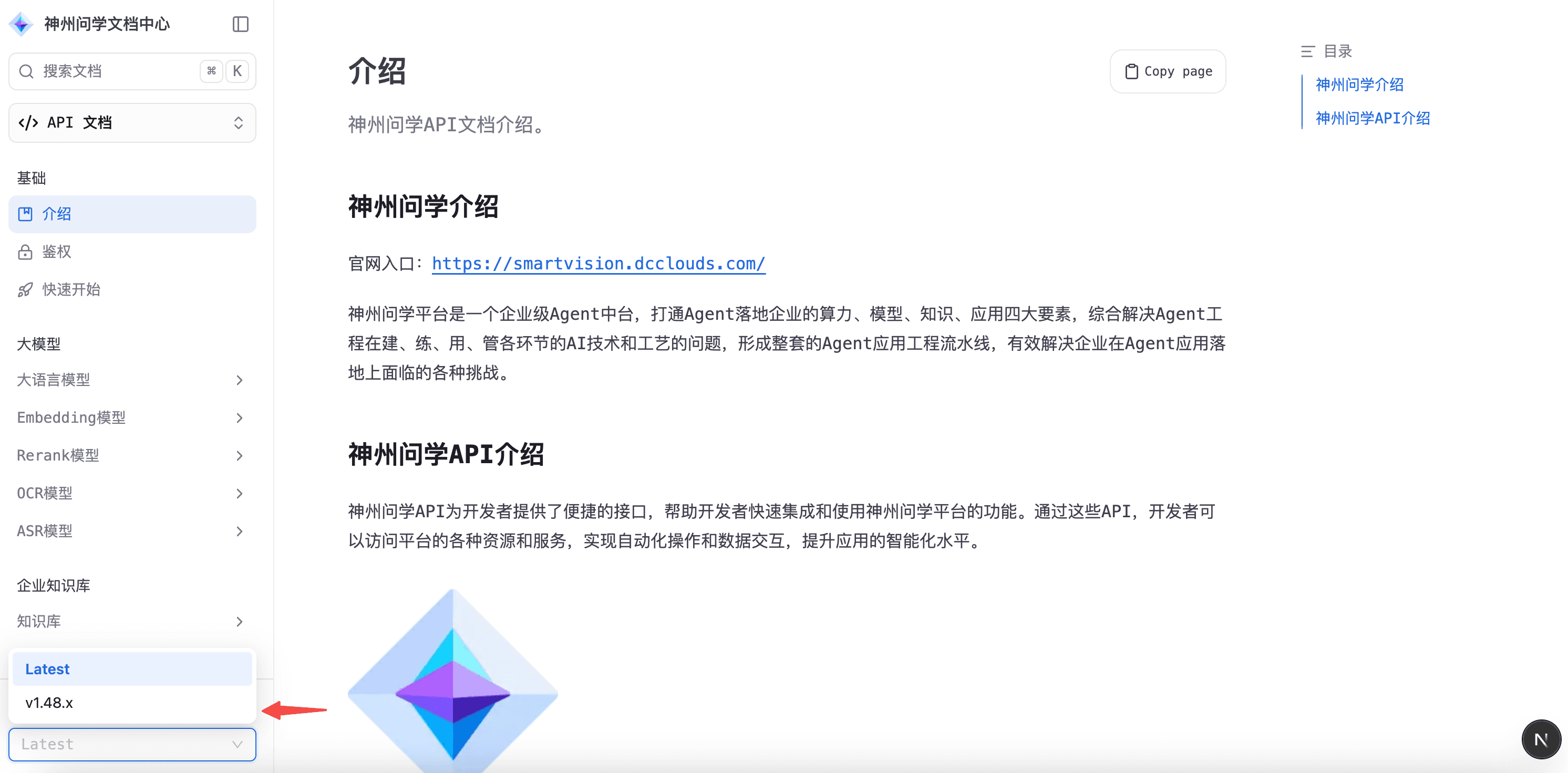 查看API文档版本