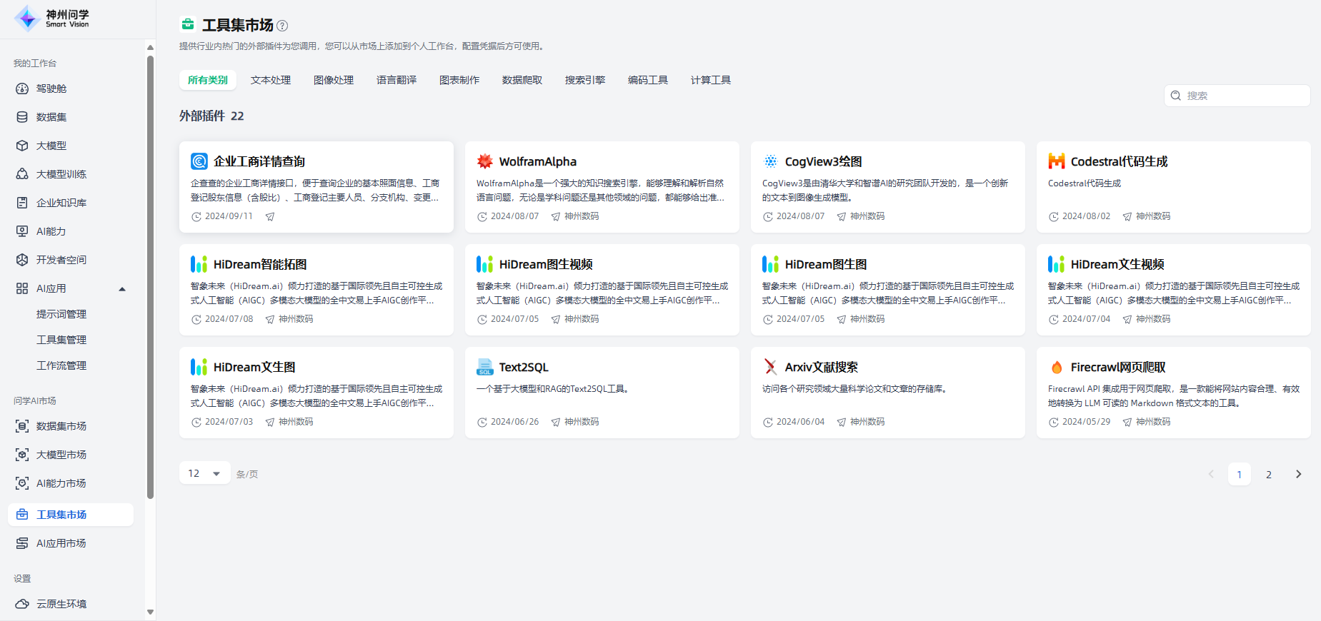 image_17274275758695