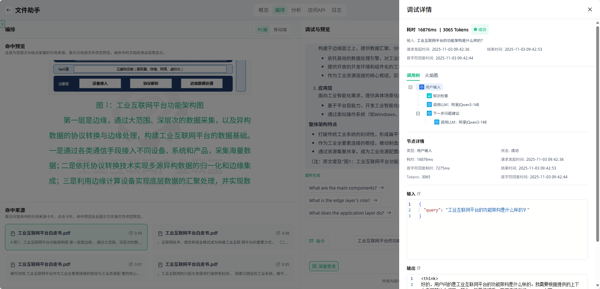 image_17621343226274