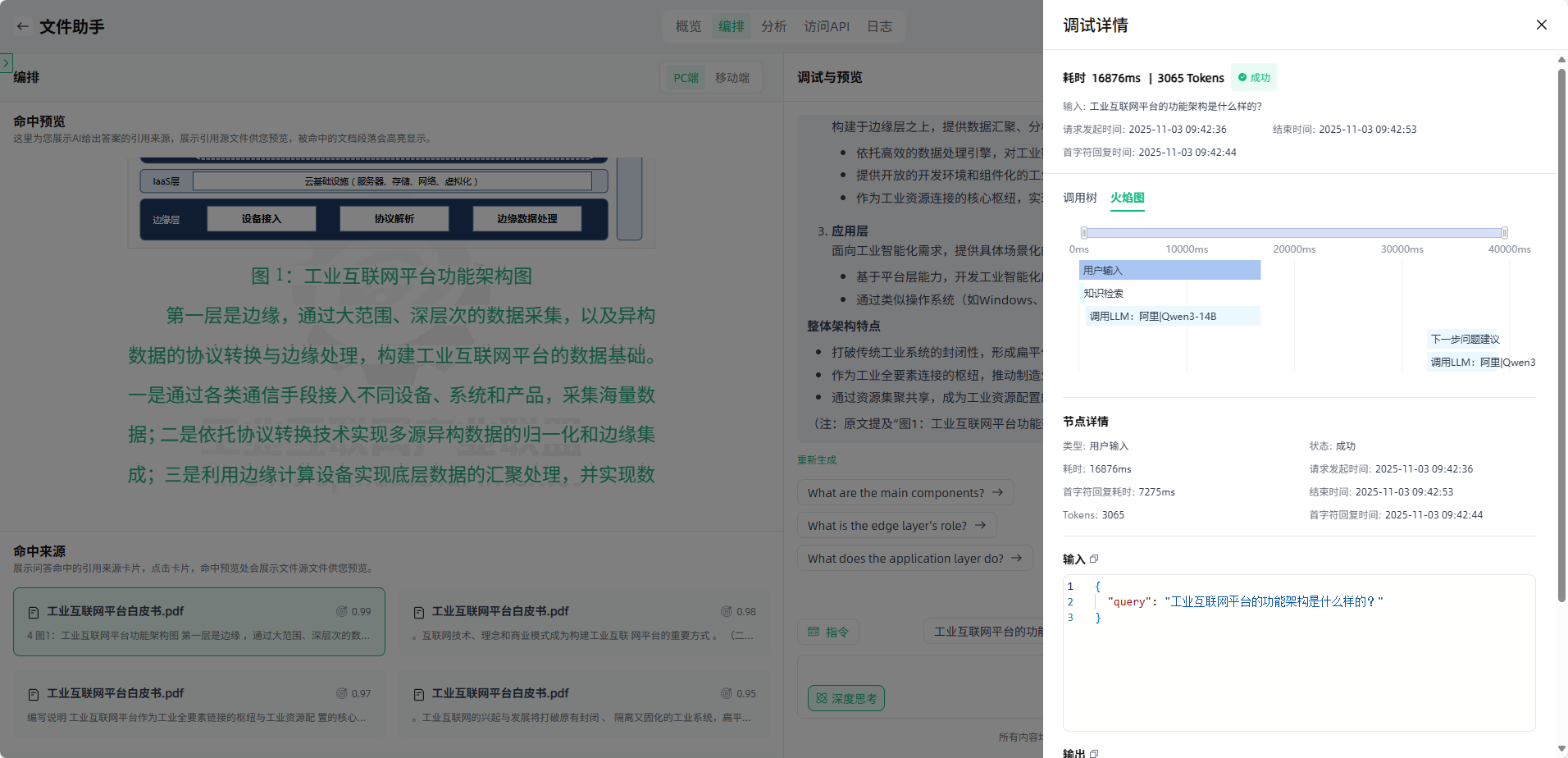 image_17621343479225