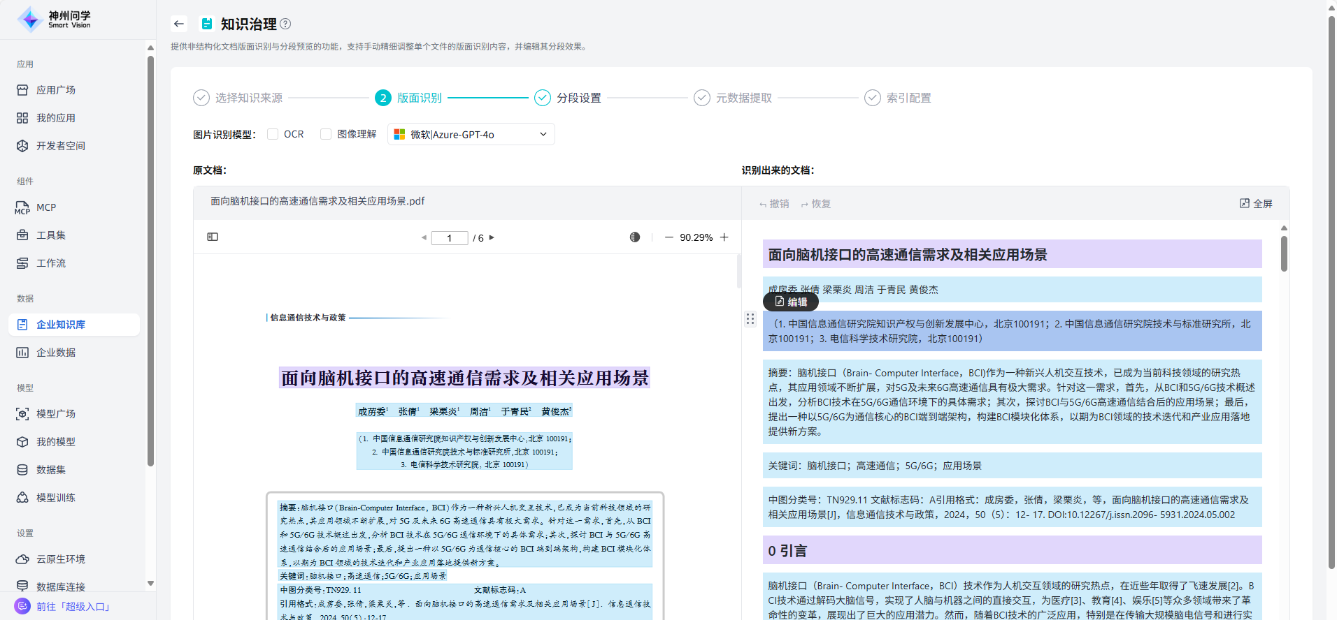 image_17621516471082