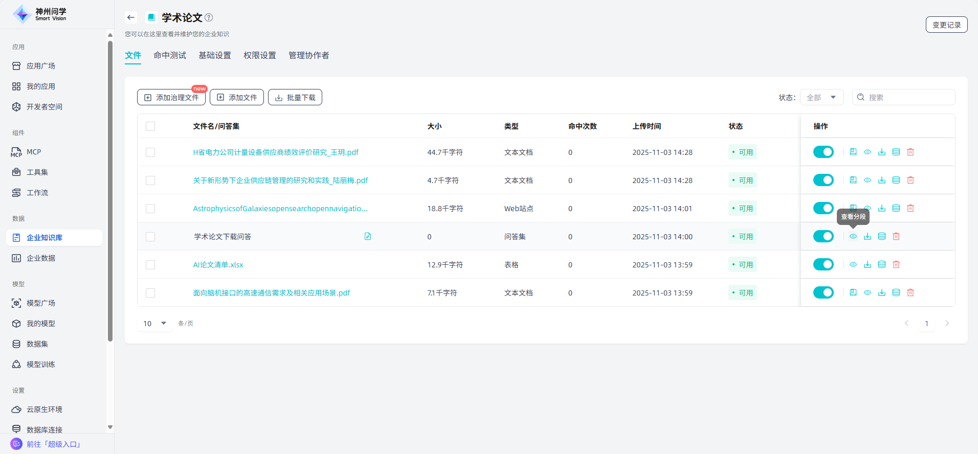 image_17621605943544