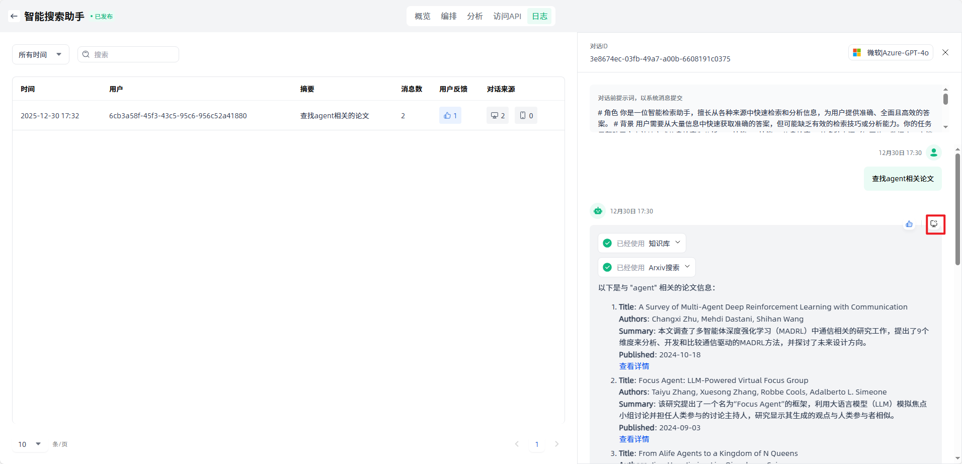 images_2025-12-30_17-33-02