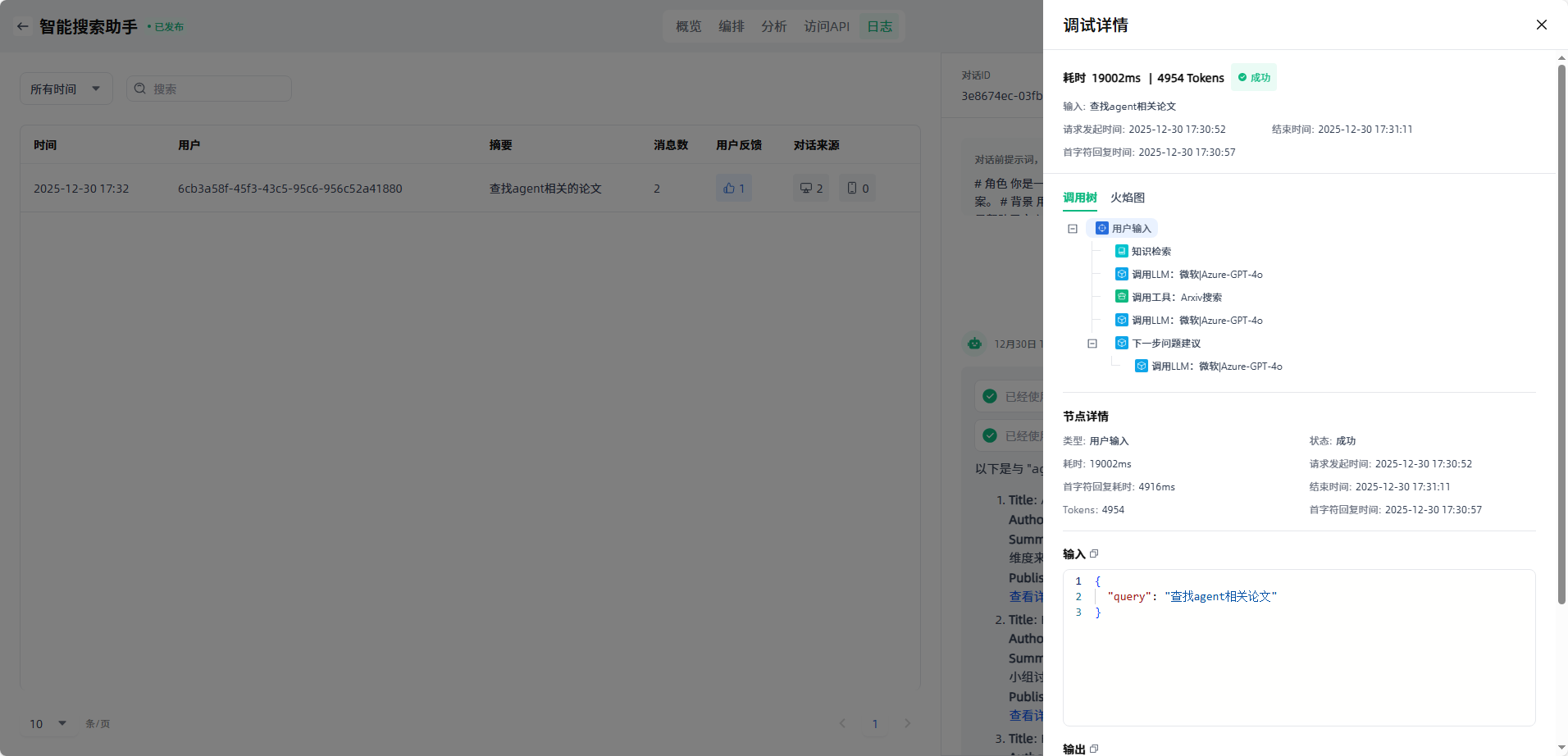 images_2025-12-30_17-33-08