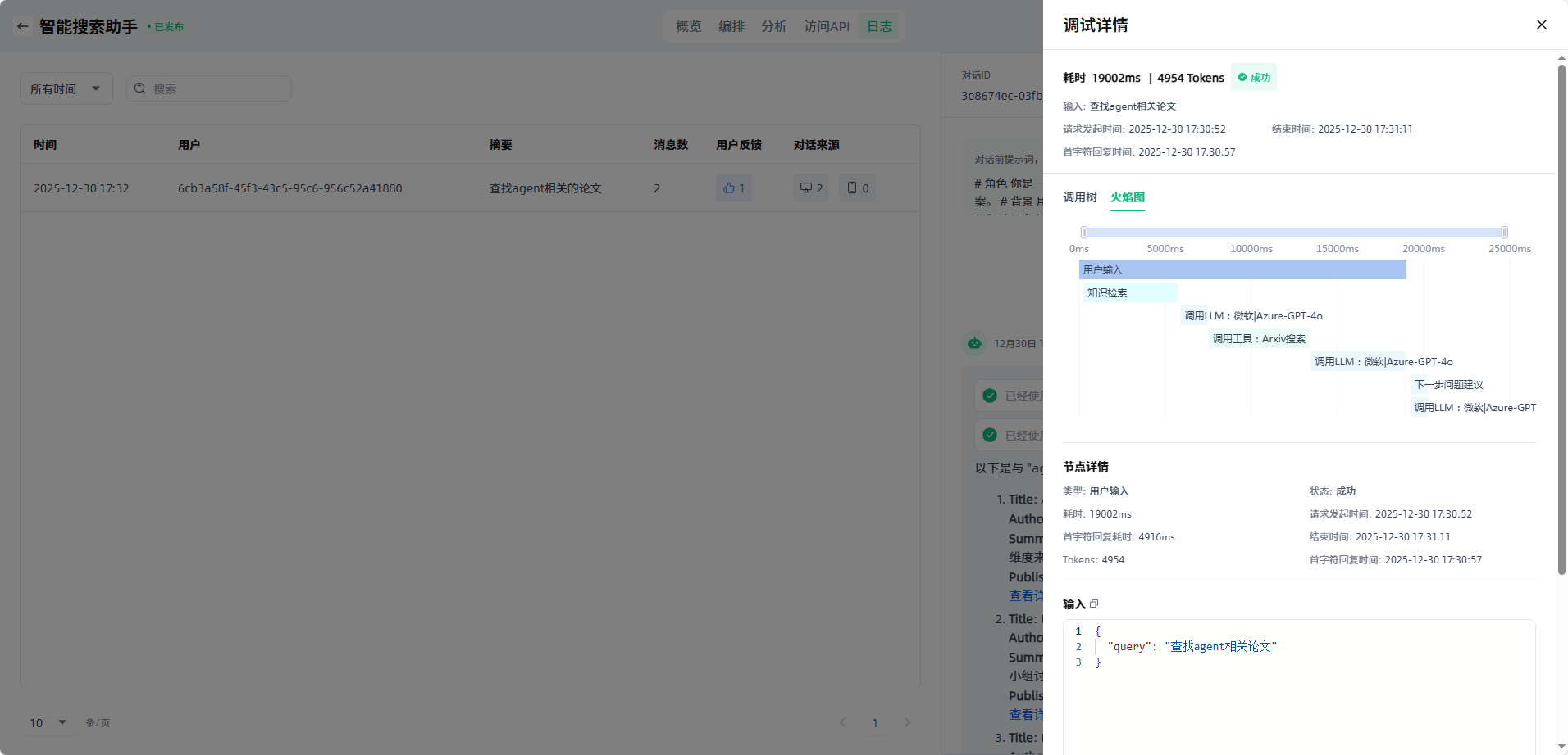 images_2025-12-30_17-33-14