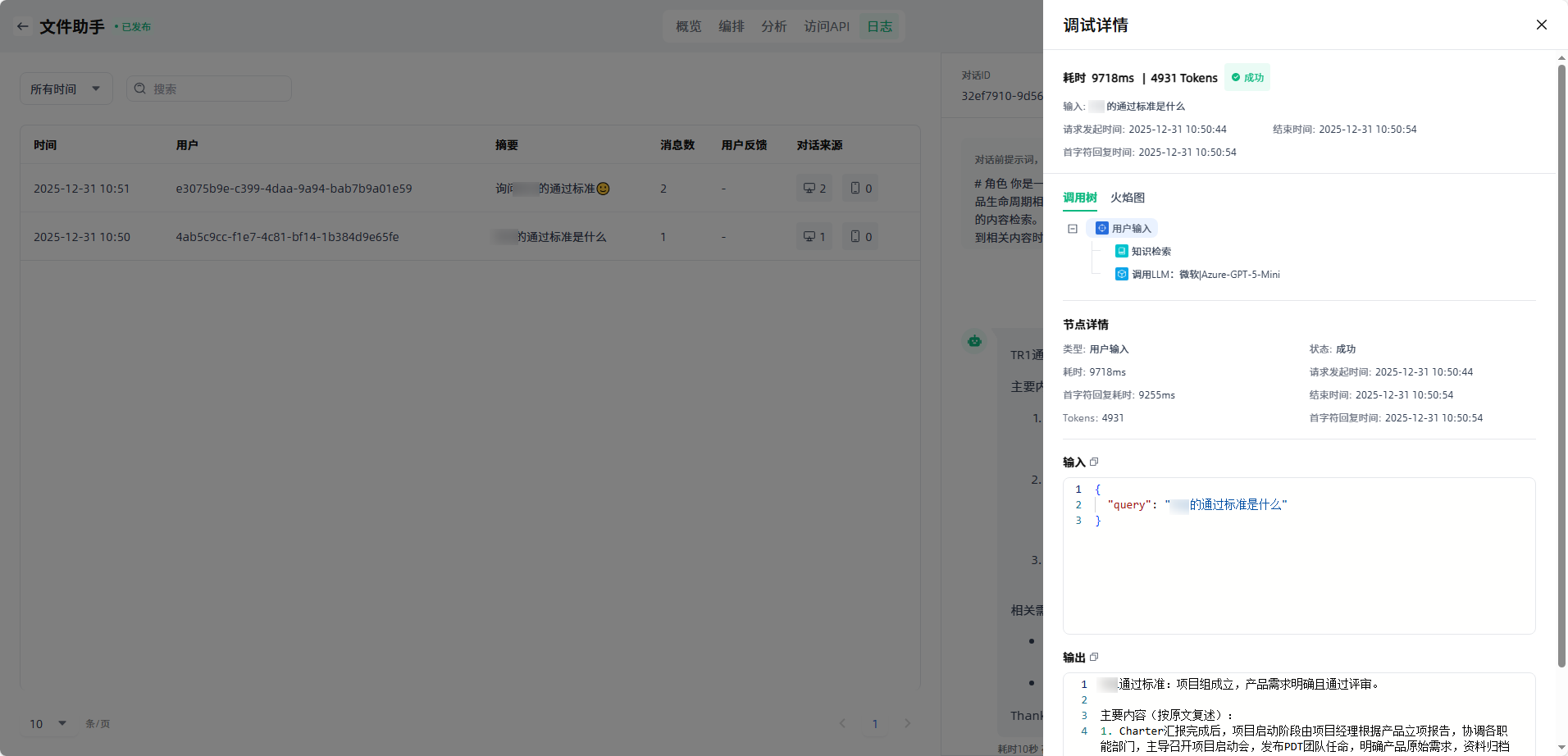 images_2025-12-31_14-54-40