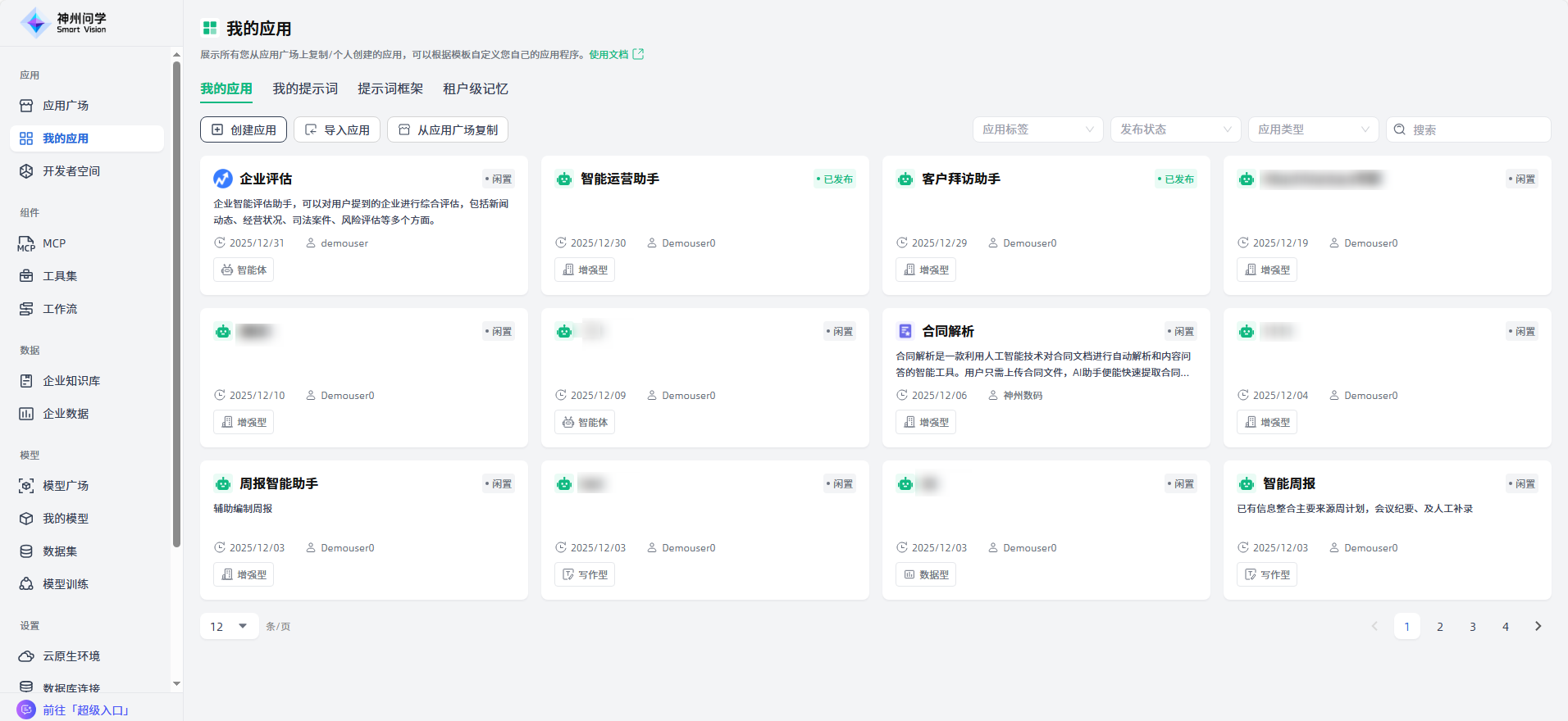 images_2025-12-31_15-31-18