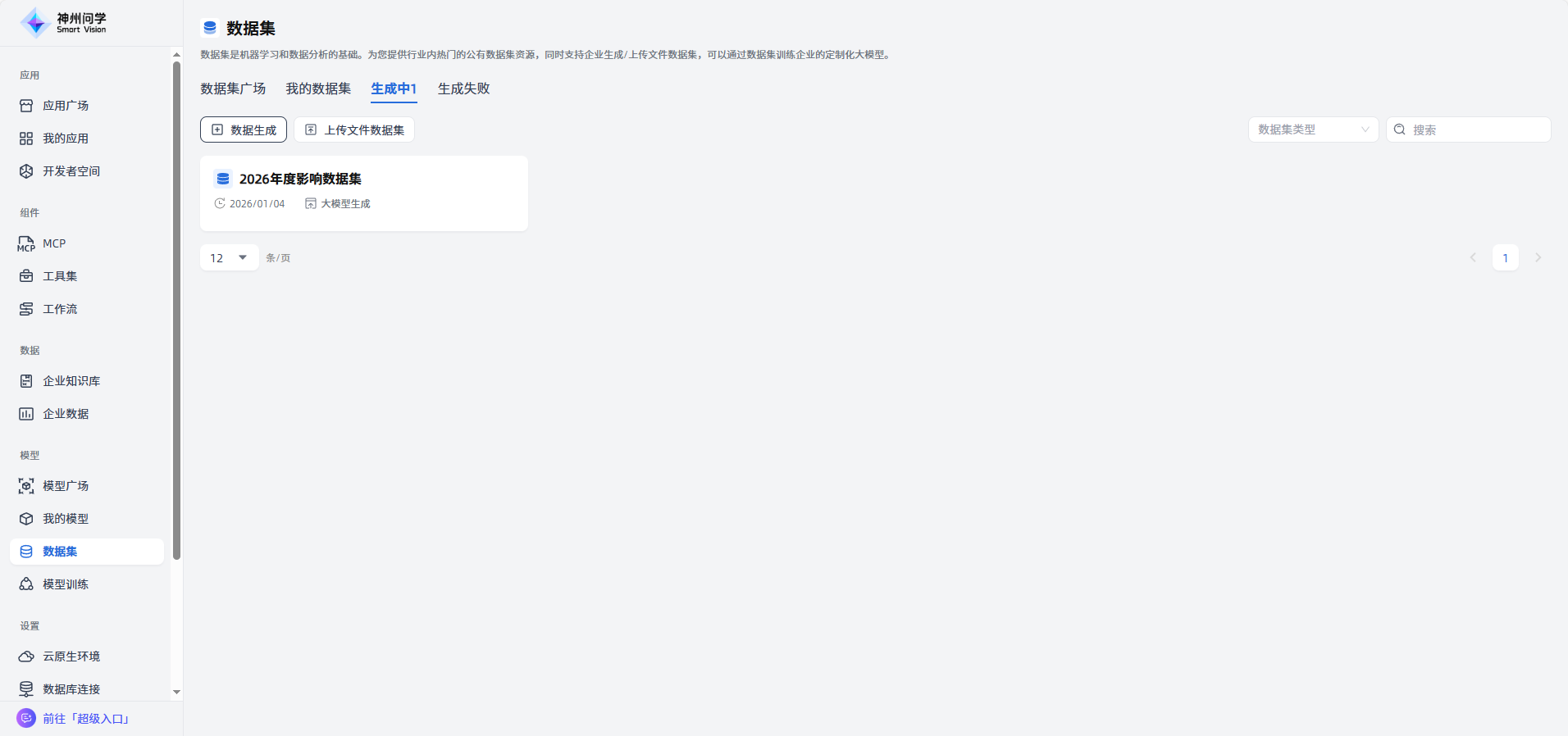 images_2026-01-04_16-28-46