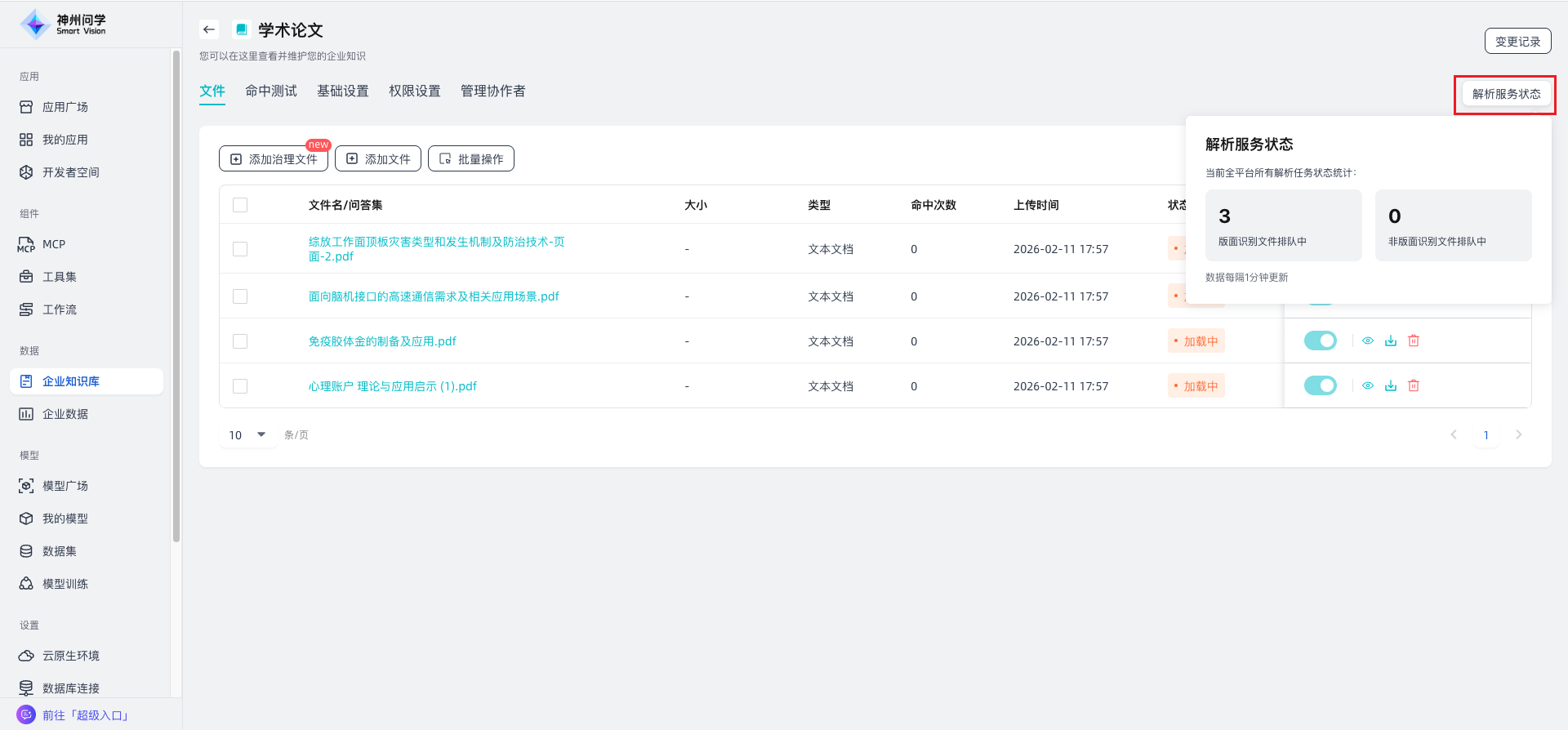 images_2026-02-11_17-57-26