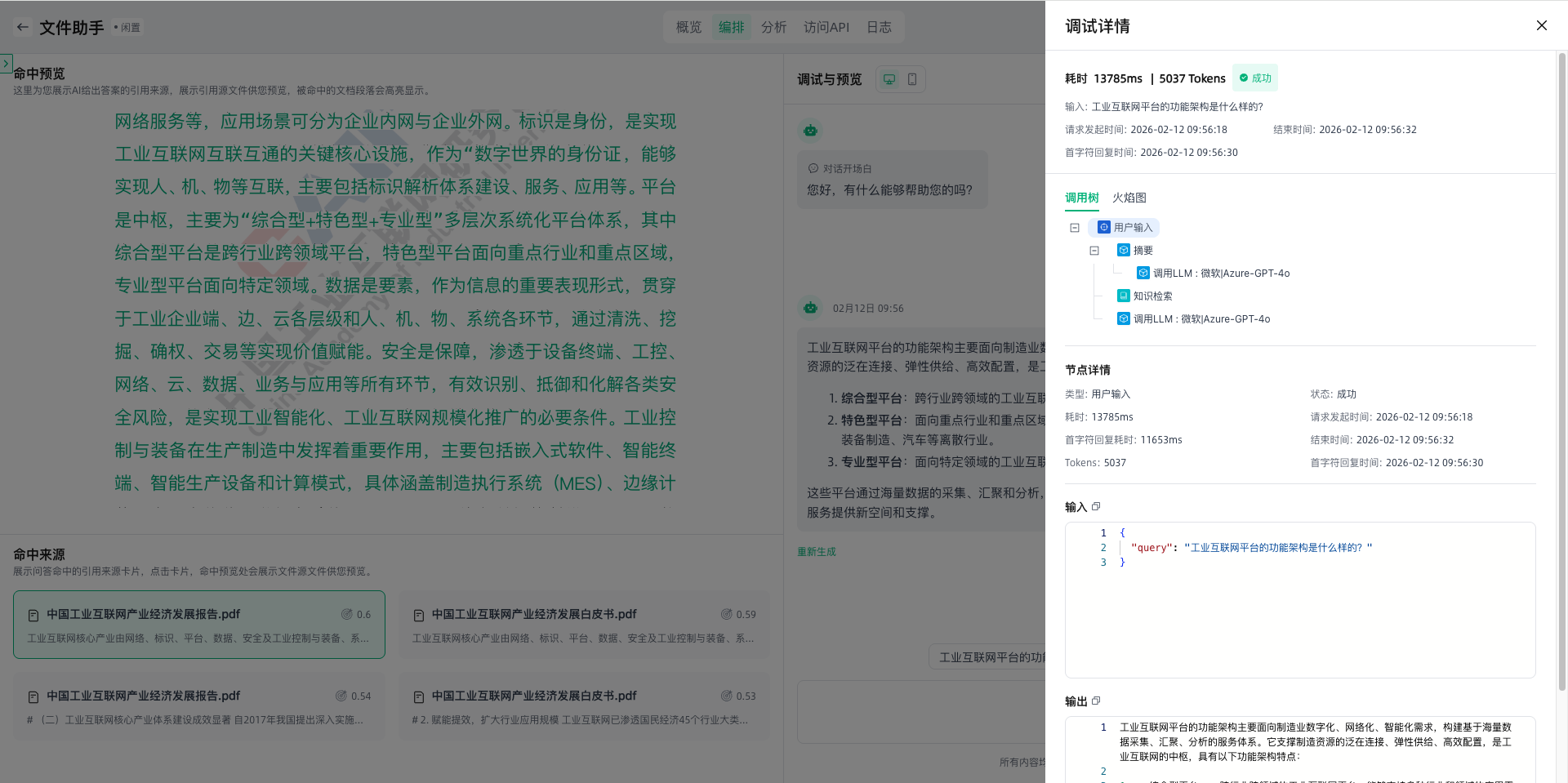 images_2026-02-12_09-57-31