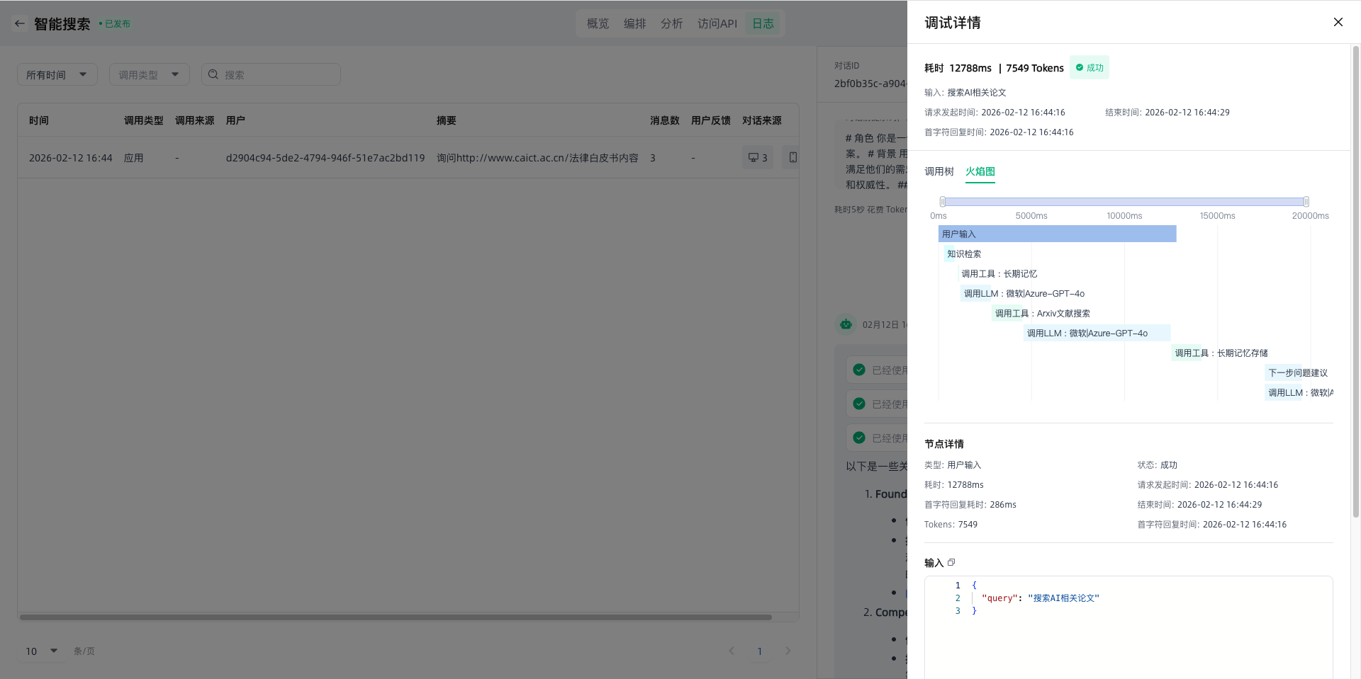 images_2026-02-12_16-45-29