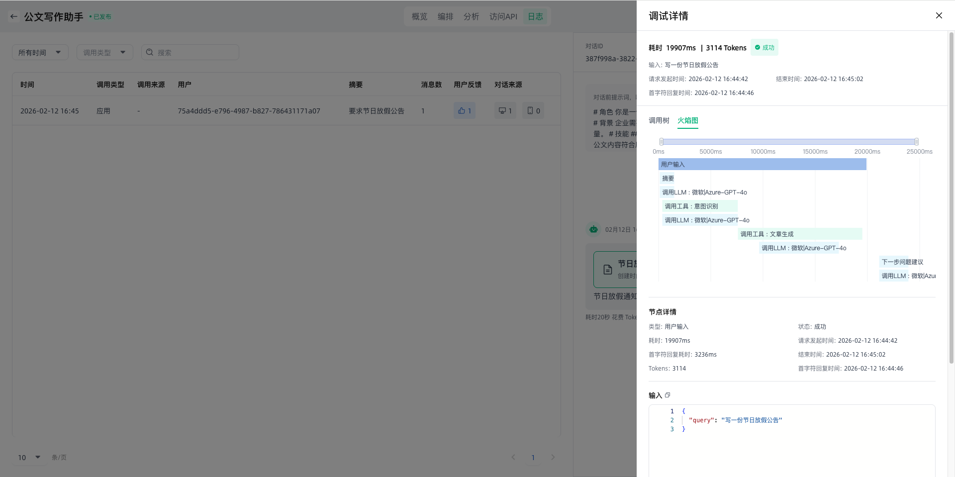 images_2026-02-12_16-48-02