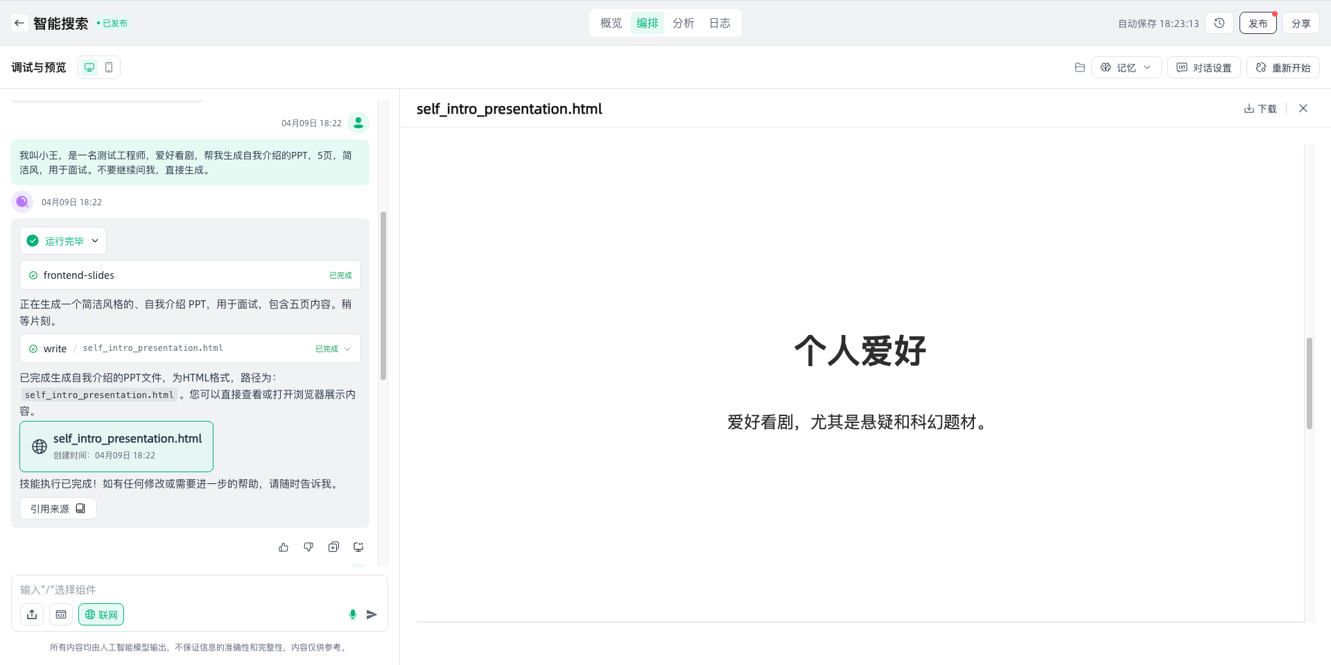 images_2026-04-09_18-26-54