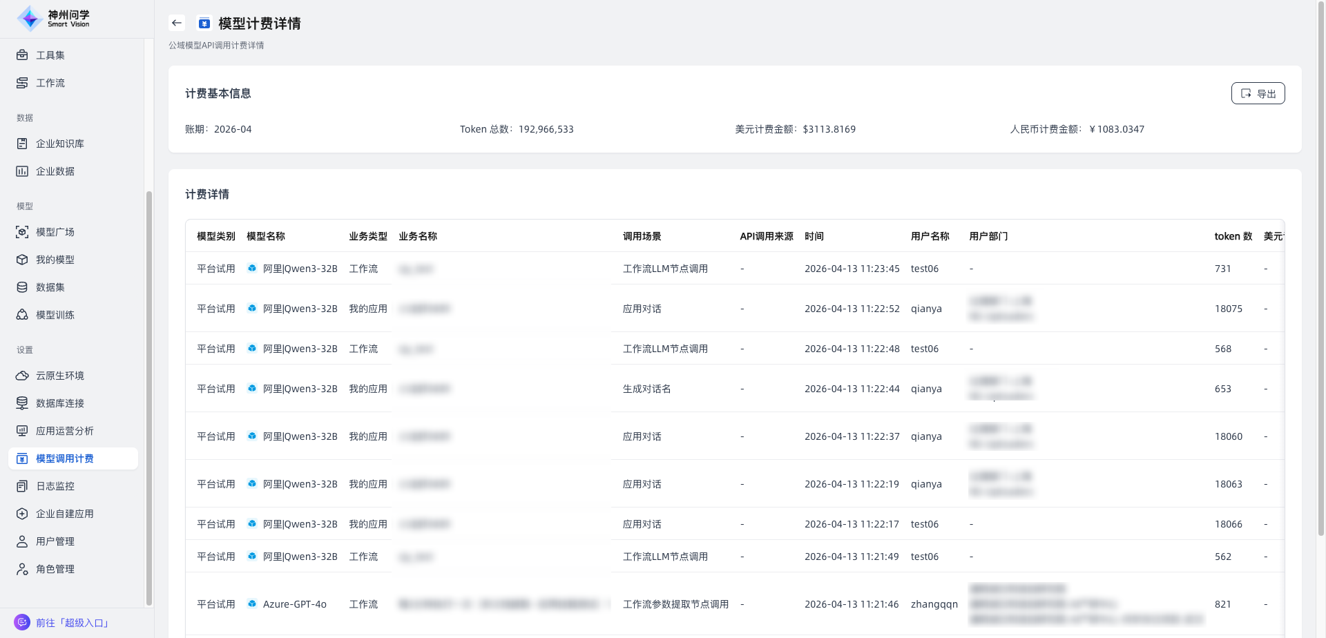 images_2026-04-13_11-25-07