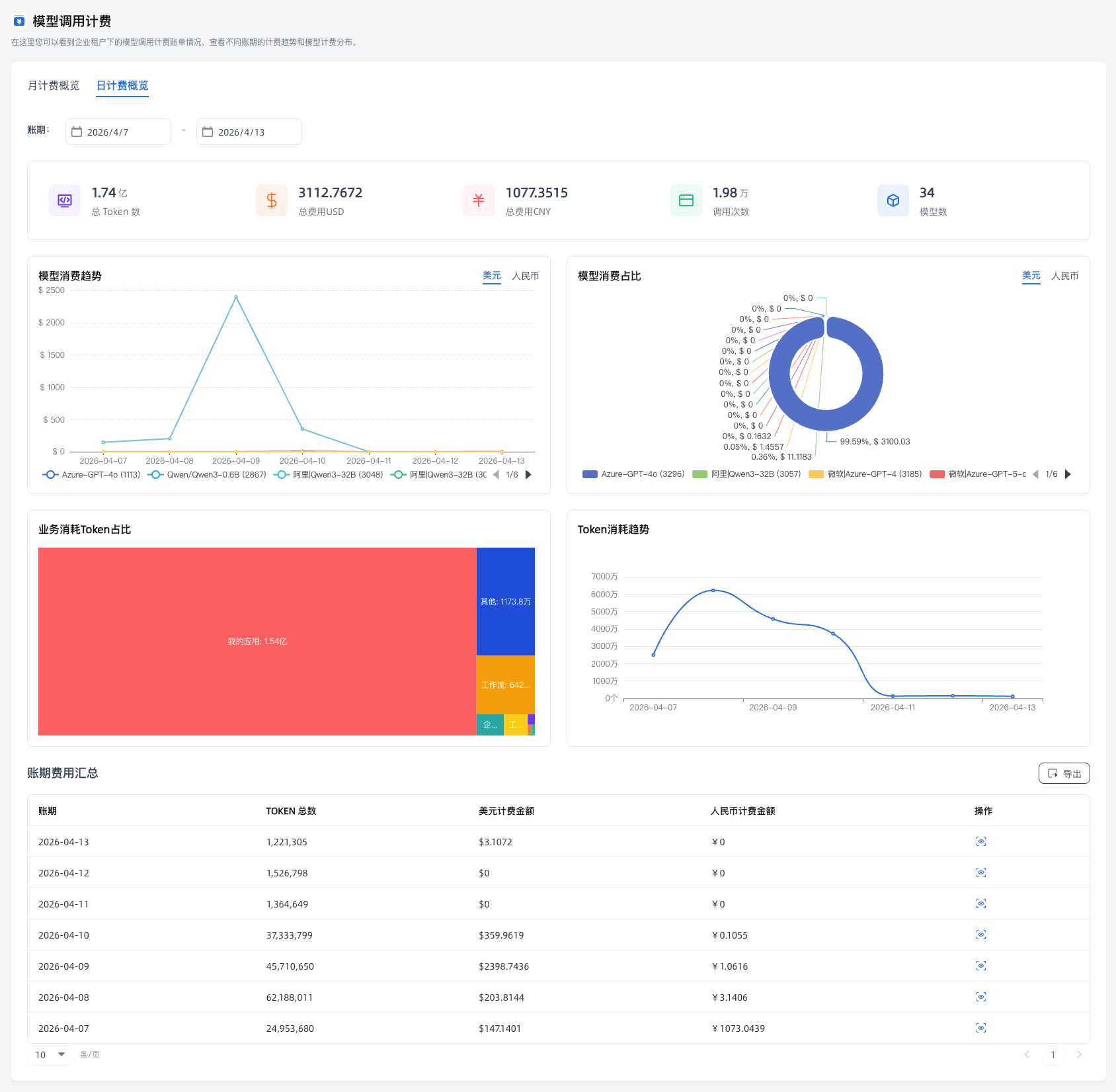 images_2026-04-13_11-29-07